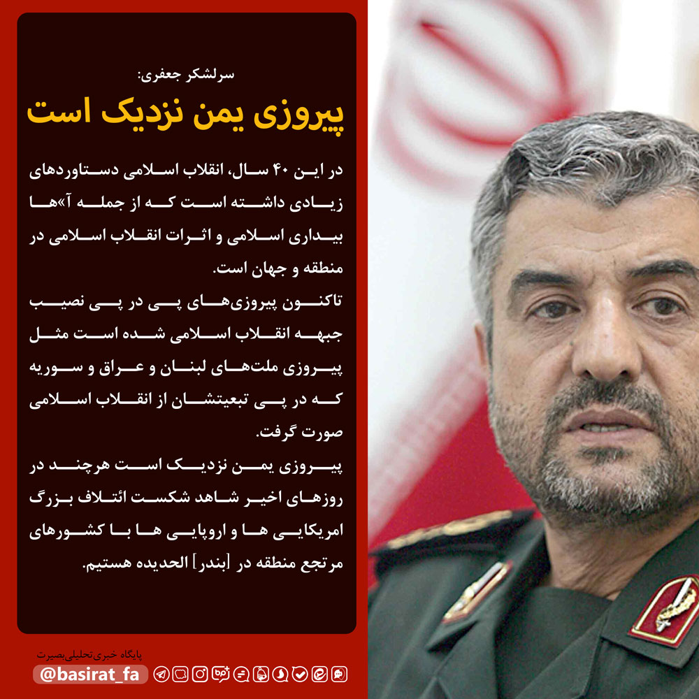 پیروزی یمن نزدیک است / نمایندگان مجلس به کلیات طرح حقوق و دستمزد مدیران و مقامات رای منفی دادند / ...