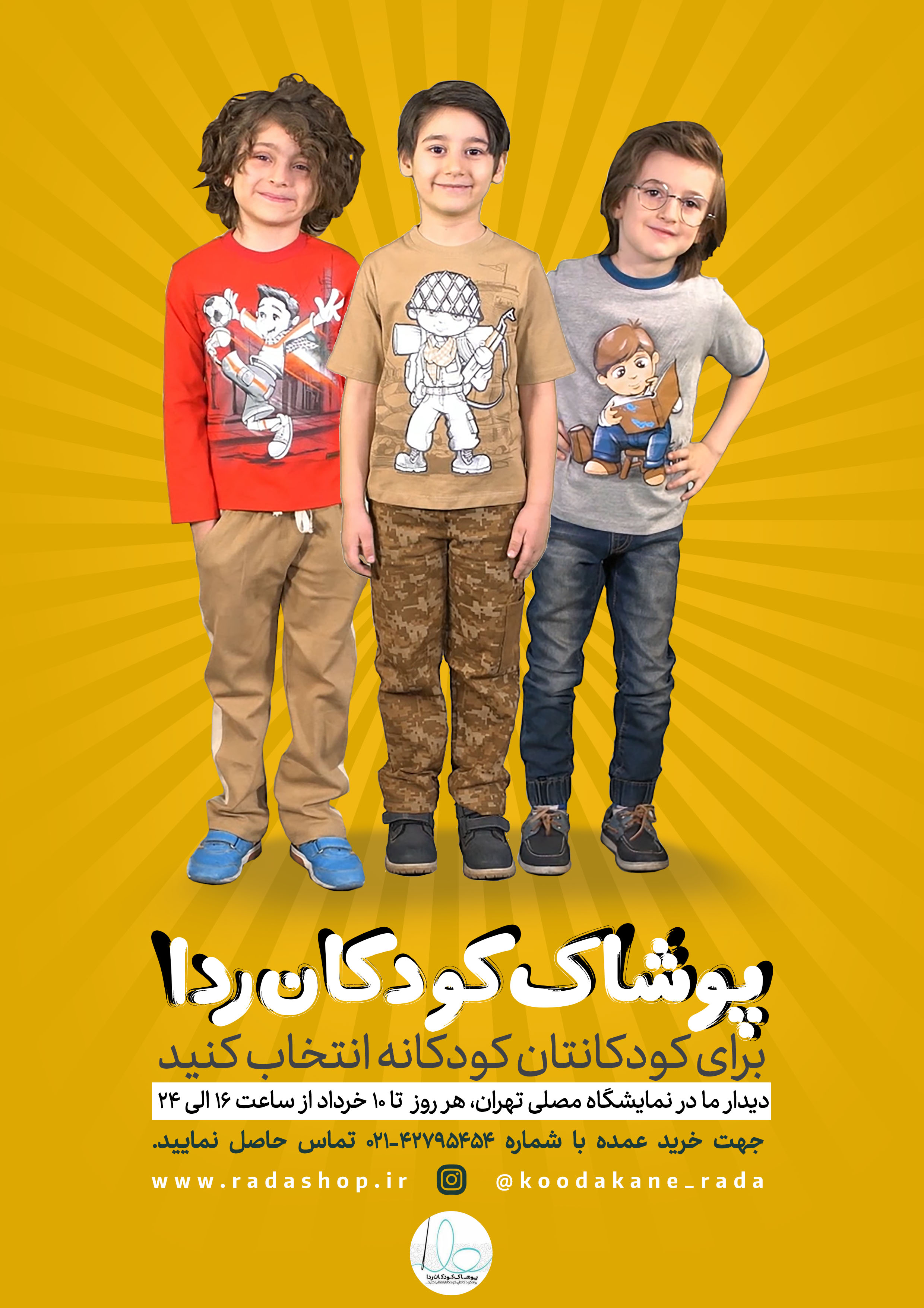 پوشاک اسلامی ردا