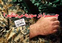چـــــــرا در سوریه می‌جنگیم؟2
