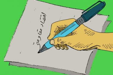 اقتصاد مقاومتی؛ مطالبه عمومی مغفول مانده در انتخابات 86
