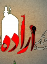 جنگ اراده ها و تدبيرها