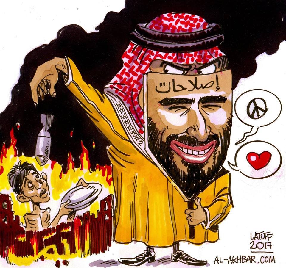 آل سعود چگونه دست به اصلاحات می زند؟+کاریکاتور آل سعود چگونه دست به اصلاحات می زند؟+کاریکاتور