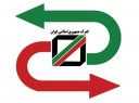 نقش گمرگ در تحقق اقتصاد مقاومتی