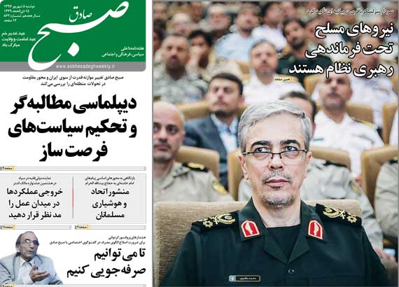 صبح صادق 862 منتشر شد