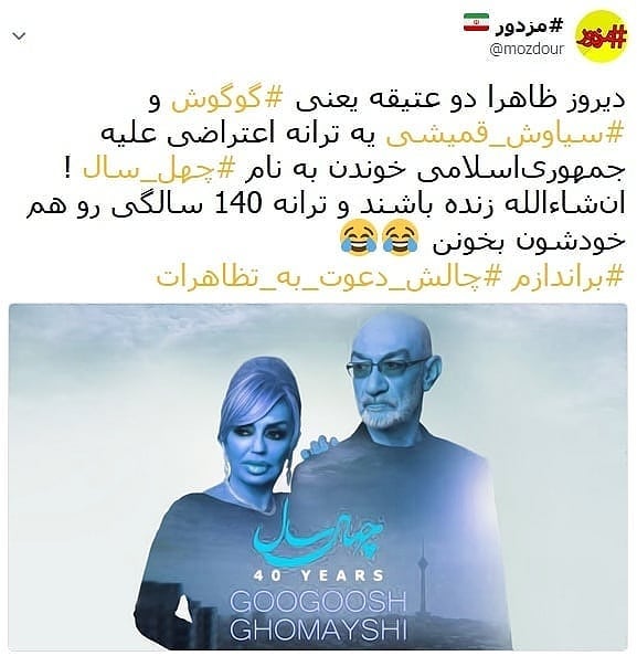 وسوسه براندازی در خواننده‌های طاغوتی !