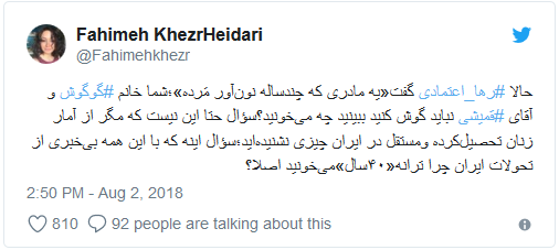 وسوسه براندازی در خواننده‌های طاغوتی !