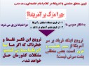 پرده نگار/ تبیین منطق دشمنی با امریکا