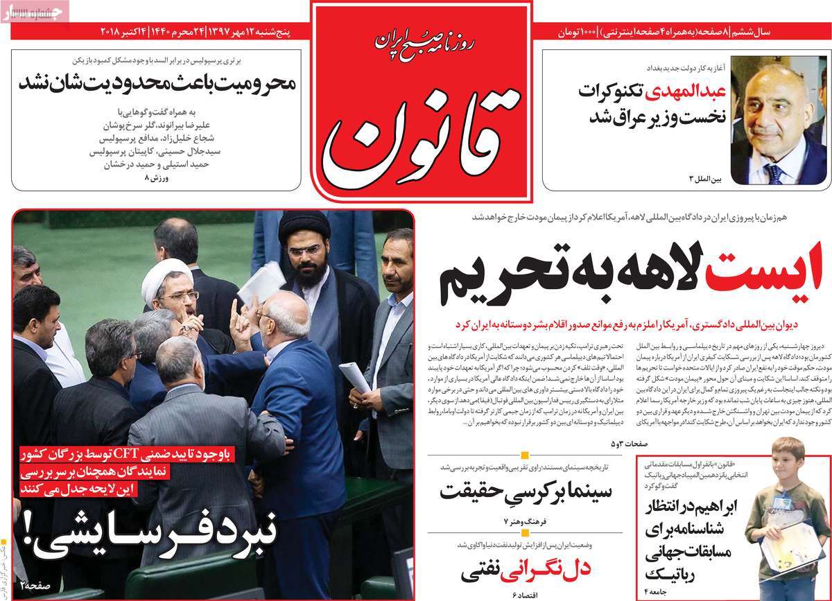 7 نکته درباره دستور دادگاه لاهه 7 نکته درباره دستور دادگاه لاهه