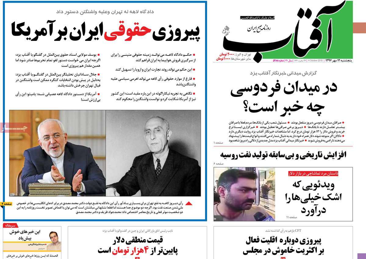 7 نکته درباره دستور دادگاه لاهه 7 نکته درباره دستور دادگاه لاهه
