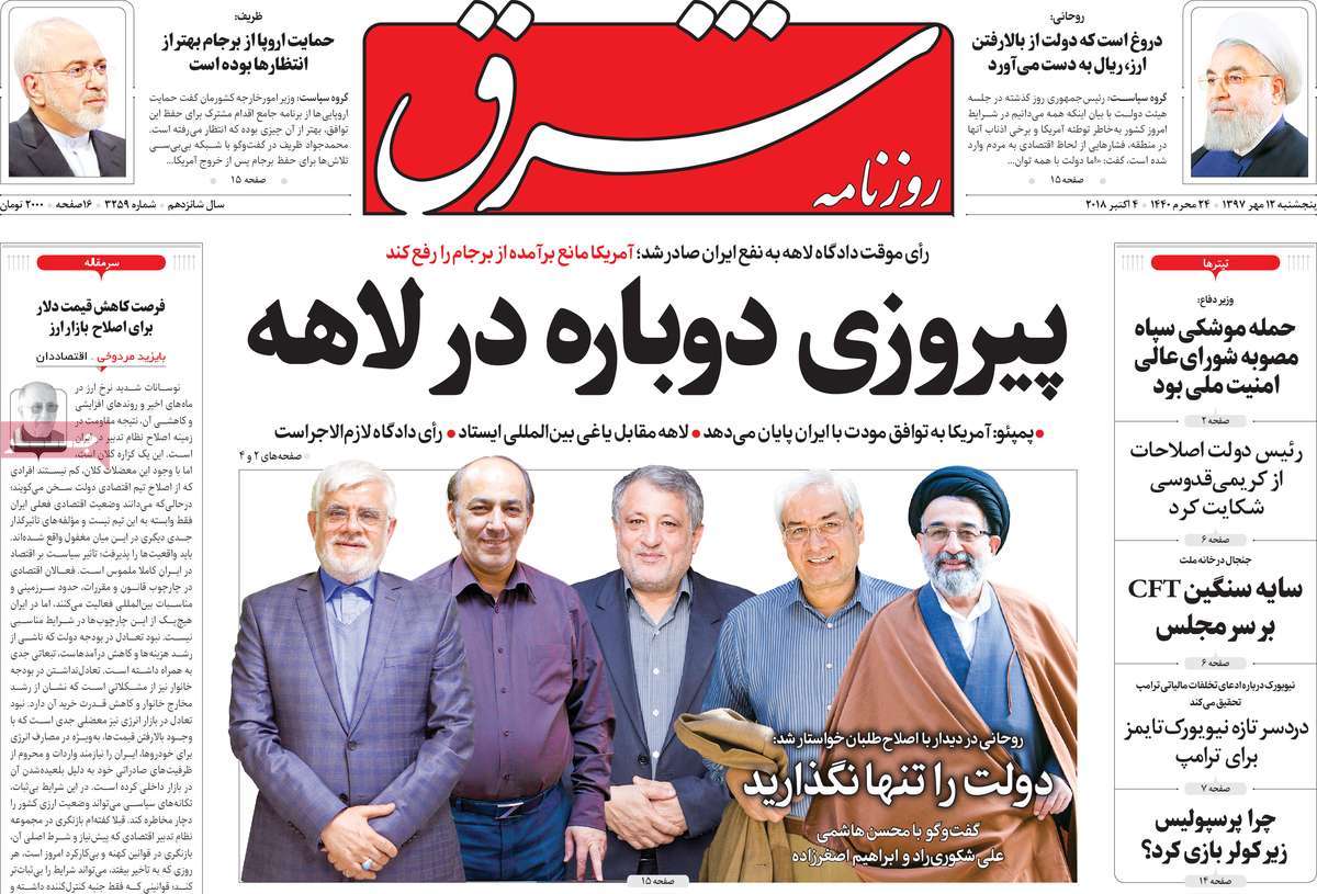 7 نکته درباره دستور دادگاه لاهه 7 نکته درباره دستور دادگاه لاهه