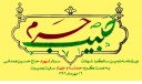 حبیب حرم
