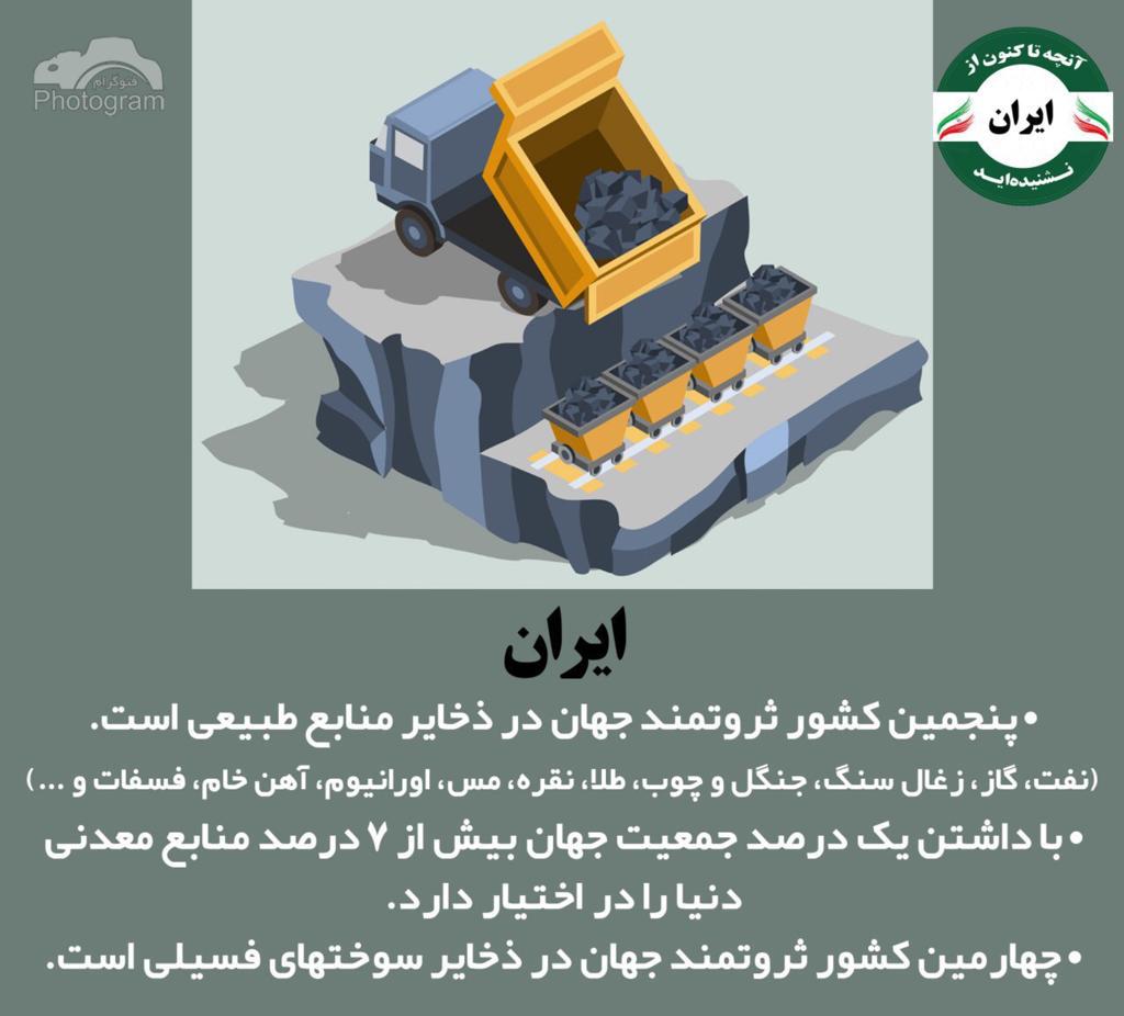 آنچه  از ایران نشنیده اید + تصاویر