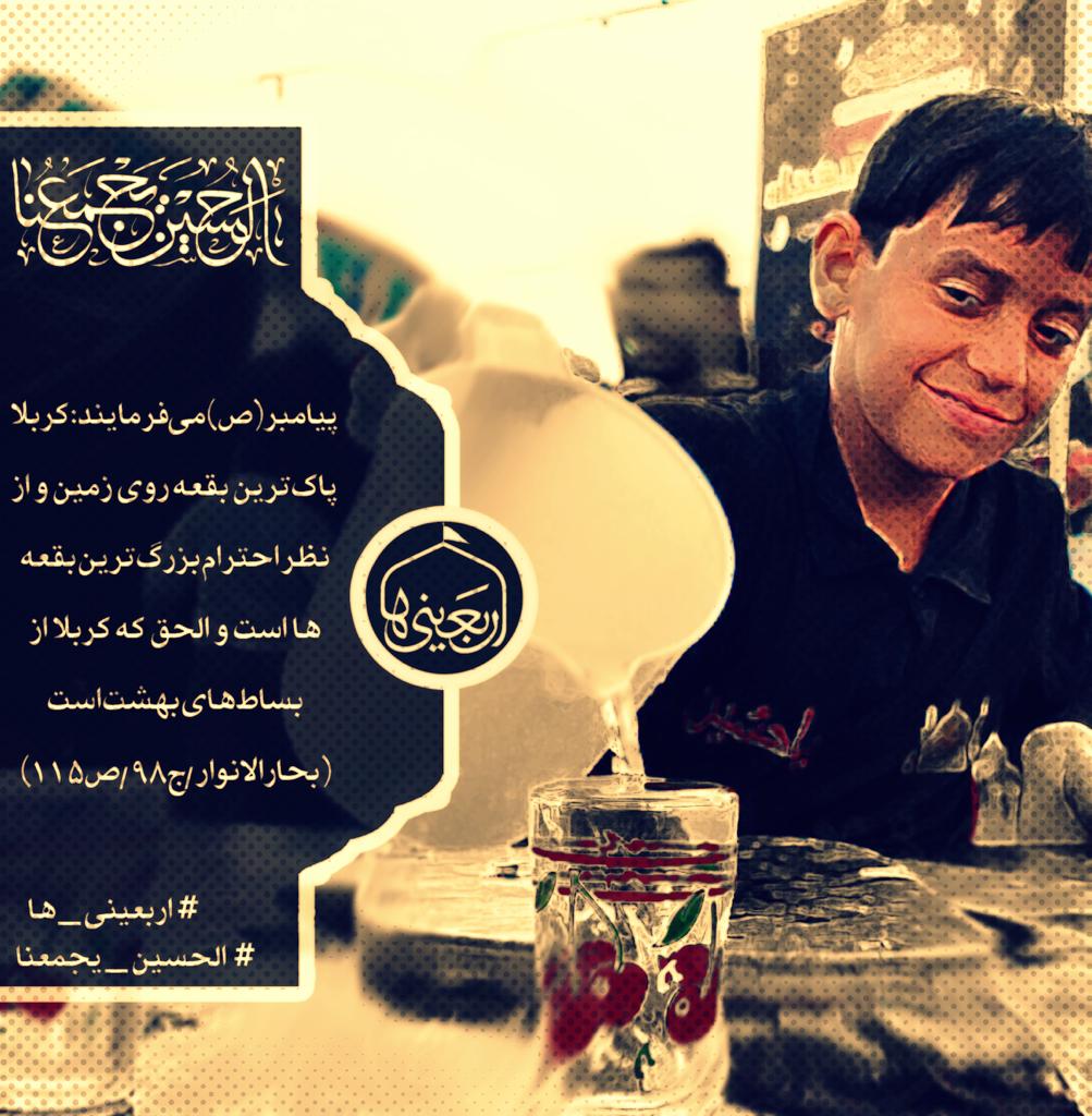 ثواب زیارت اربعین + تصاویر