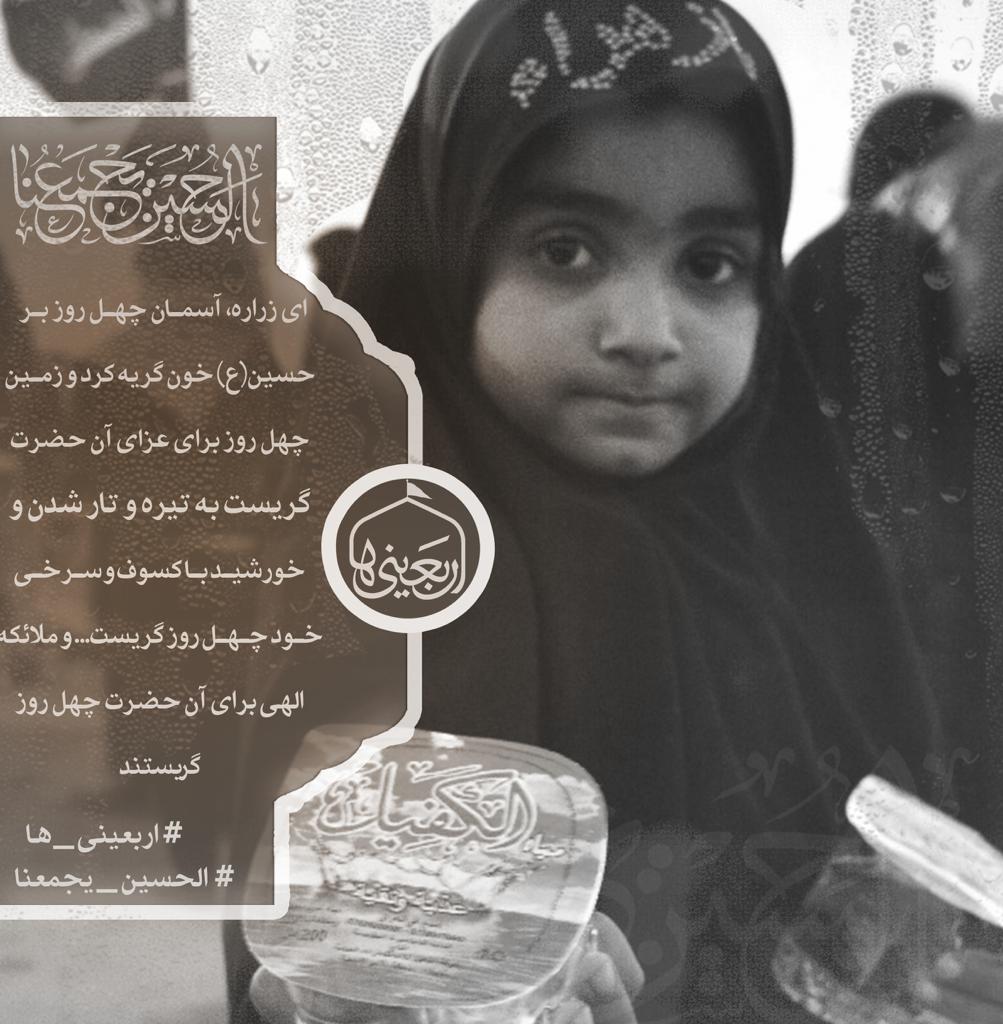 ثواب زیارت اربعین + تصاویر