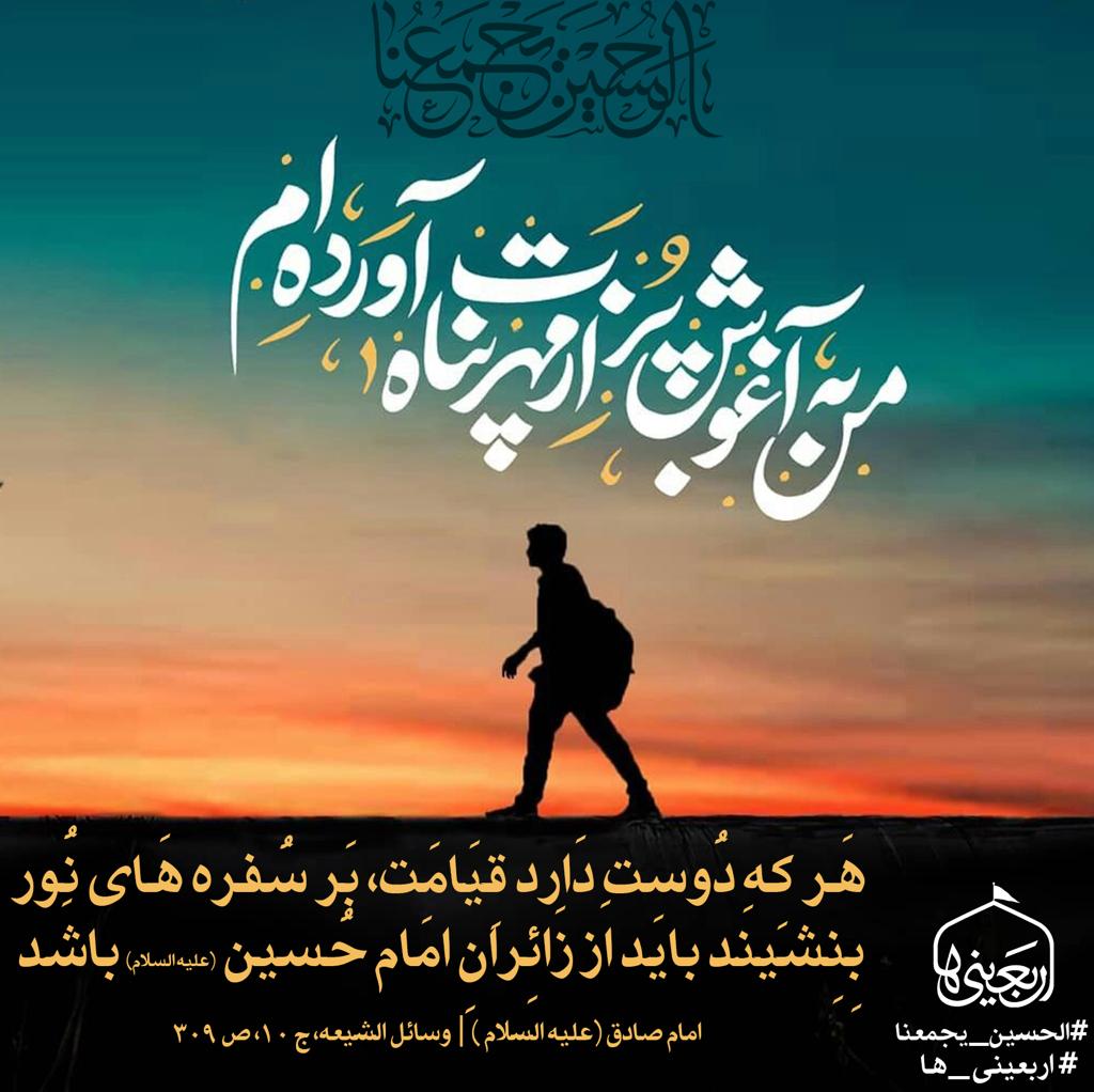 ثواب زیارت اربعین + تصاویر