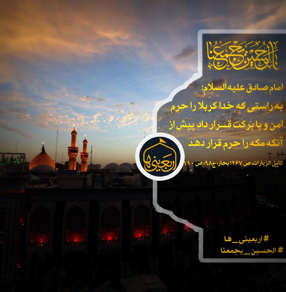 ثواب زیارت اربعین + تصاویر