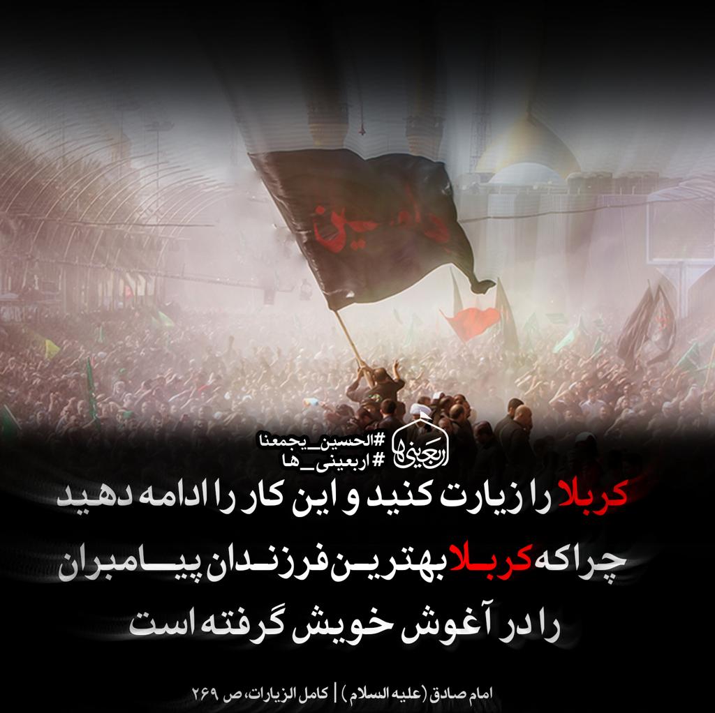 ثواب زیارت اربعین + تصاویر