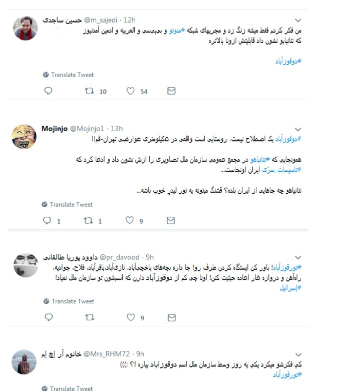 پشت پرده ماجرای تورقوزآباد+ شوخی های مردم