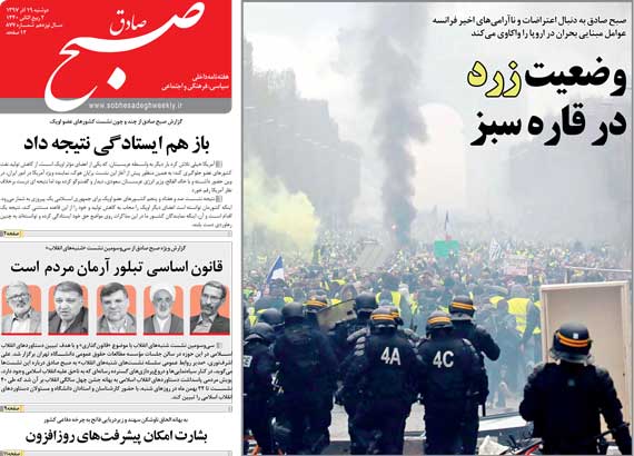 صبح صادق 877 منتشر شد