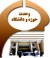 ابعاد و برکات وحدت حوزه و دانشگاه