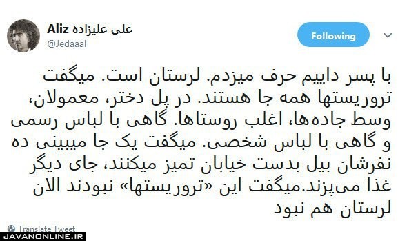 تروریستها در همه جای لرستان هستند! تروریستها در همه جای لرستان هستند!