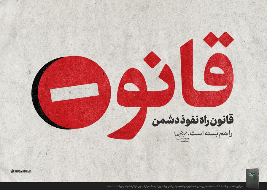 مجموعه لوح | بر مدار قانون