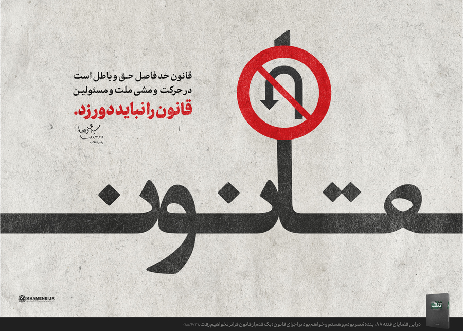 مجموعه لوح | بر مدار قانون