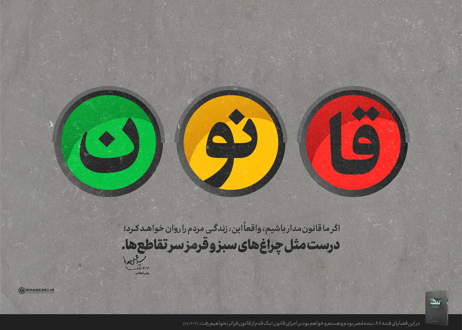 مجموعه لوح | بر مدار قانون