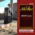 پشت پرده اغتشاشات