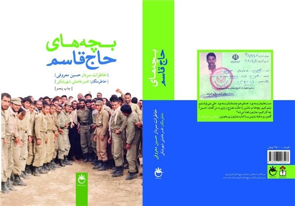 برای شناختن بهتر «شهید سلیمانی» چه کتابهایی بخوانیم؟ برای شناختن بهتر «شهید سلیمانی» چه کتابهایی بخوانیم؟