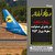رویکرد متفاوت در پذیرش مسئولیت سقوط پرواز 752