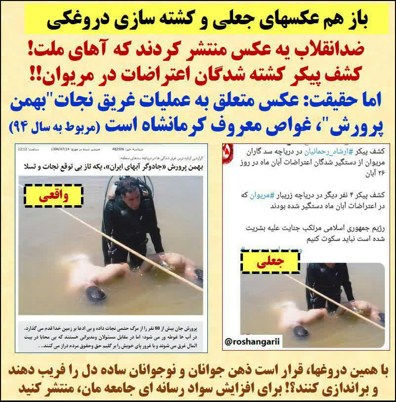 پشت پرده سناریوی کشته سازی