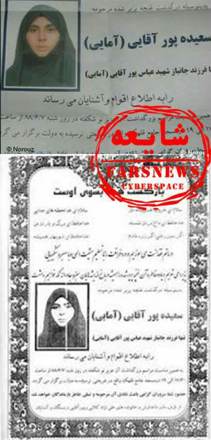 پشت پرده سناریوی کشته سازی