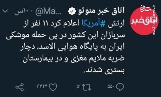 اختراع عبارت ضربه مغزی آرام!