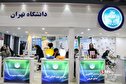 نمایشگاه هفته پژوهش