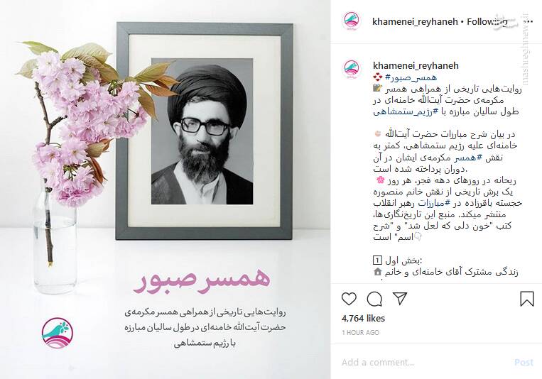 روایتهای تاریخی و انقلابی همسر رهبر انقلاب +عکس روایتهای تاریخی و انقلابی همسر رهبر انقلاب +عکس