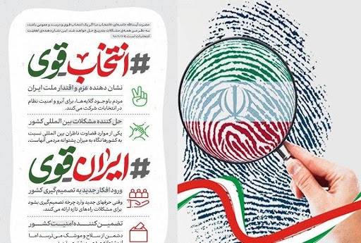 ویژگی های مجلس قوی و کارآمد