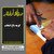 نمایش کوچه باغ انتخاب