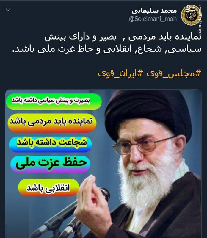 ترندهای  انتخاباتی 27 بهمن