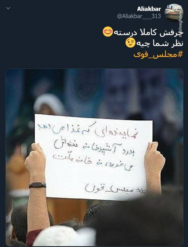 ترندهای  انتخاباتی 27 بهمن