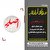 شاخص - قسمت اول