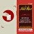 شاخص - قسمت دوم