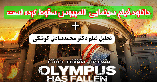 تحلیل فیلم های سینمایی