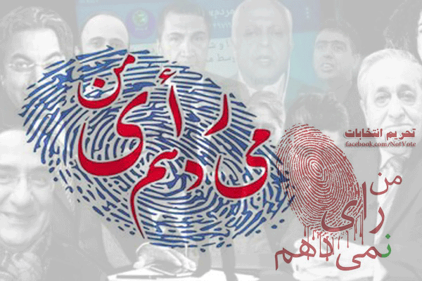 خط تحریم