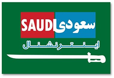 پرده نگار 19 | شبکه سعودی ایران اینترنشنال