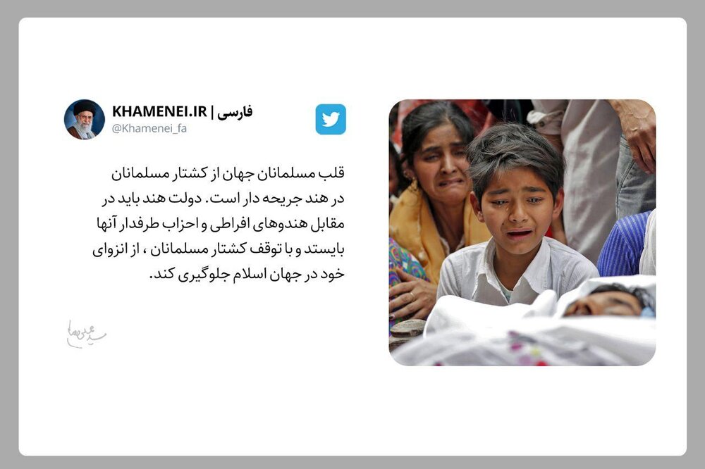 بازتاب گسترده دفاع امام خامنهای از مسلمانان هند در رسانههای این کشور بازتاب گسترده دفاع امام خامنهای از مسلمانان هند در رسانههای این کشور