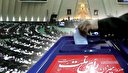 مردم در انتظار مجلس ‌انقلابی