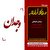 وجدان اجتماعی