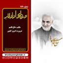 مکتب حاج قاسم، ضرورت امروز کشور