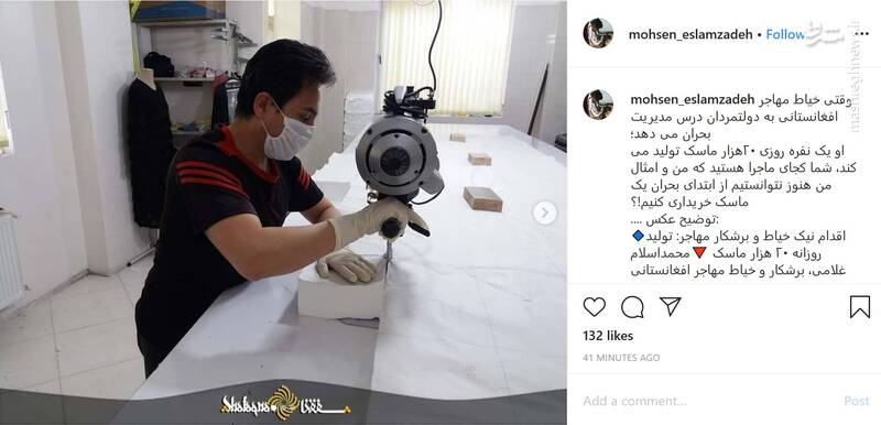 تلاش مرد افغانستانی برای کرونا نگرفتن ایرانیها +عکس تلاش مرد افغانستانی برای کرونا نگرفتن ایرانیها +عکس